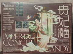 -陕拾叁-西安糕点(北院门创始店)