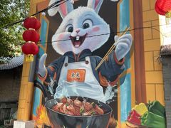 -食神又名厕所兔