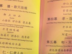 -御仙都皇家菜博物馆(金四季购物中心店)