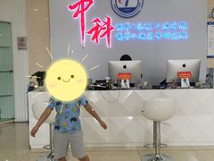 -中科领军口腔