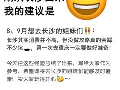 -长沙火车站(地铁站)