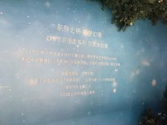 -新世界大丸百货