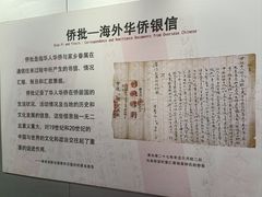 -汕头市小公园-侨批文物馆