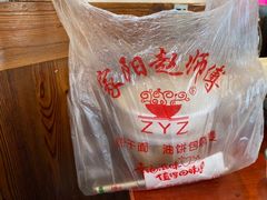 -家阳赵师傅油饼包烧麦(粮道街店)