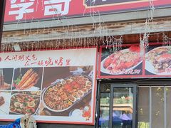 -李哥海鲜烧烤家常菜(孔雀城店)