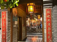 -四世同堂·京菜·烤鸭(车公庄店)
