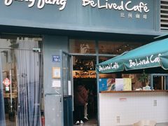 -Be Lived Cafe比例咖啡(摩天轮店)