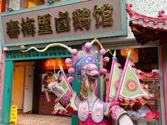 -春梅里卤鹅馆·47年老字号(中山路店)