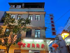 -新陶陶酒家