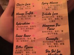 -La Loca 酒吧