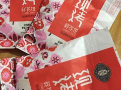 -潘祥记鲜花饼(科技路旗舰店)