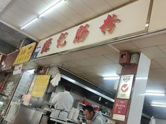-源记肠粉(华贵路店)
