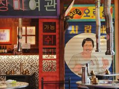 -釜山火炉·海鲜烤肉(紫藤路店)