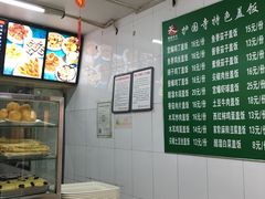 -护国寺小吃(安定门店)
