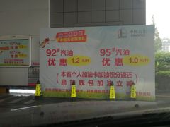 -中石化加油卡销售营业厅(浙江杭州秋涛路发卡点)