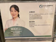 -医家人运动康复中心(福田店)