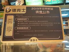 -德克士(文一店)