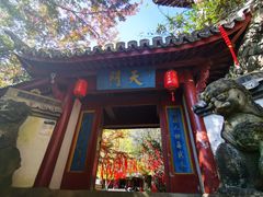 -大慈岩风景区
