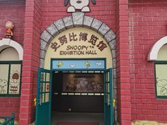 -史努比缤纷世界