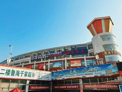 -济南海鲜大市场