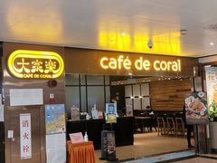 门面-大家乐(广州天河城六楼店)