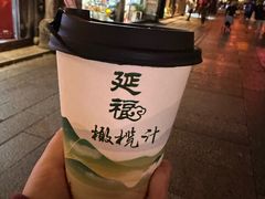 -延福橄榄(三坊七巷店)