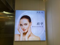 -JUVA欧华医美连锁