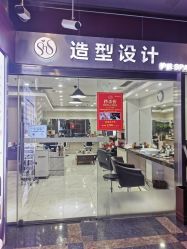-酷宣Hair Style专业造型