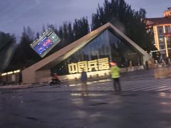 -北方兵器城