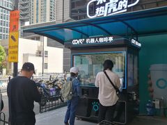门面-COFE+机器人现磨咖啡(中山公园十字路口店)