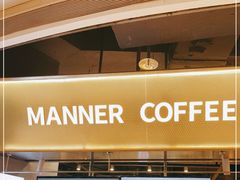 -Manner Coffee(壹方城店)