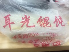 -潘国仙耳光馄饨(黄家阙路店)