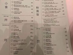 -胡麻(静安嘉里店)