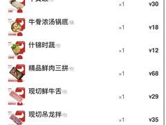 -为什么牛潮汕牛肉火锅(中信广场店)