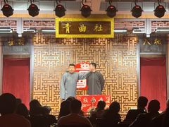 -青曲社相声(易俗街区店)