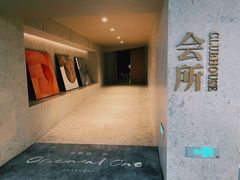 -中興路一號Oriental One