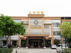 -聚彩居三和酒楼•老字号粤菜(南城店)