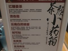 菜单-茶颜悦色(银盆岭万达广场店)