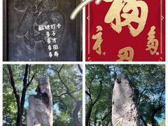 -恭王府博物馆