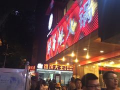 -朱氏胖子烂火锅(洪崖洞店)