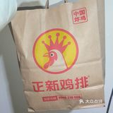 正新鸡排外卖得推荐配送快味道好