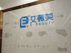 -西安伊美尔医疗美容医院