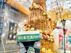 -星巴克臻选(新天地店)