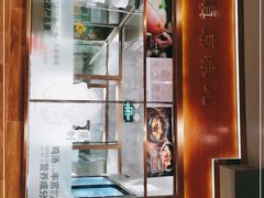 门面-云海肴·汽锅鸡·云南菜(高德置地店)