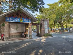 -三水森林公园