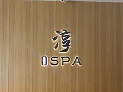 -淳SPA·精油按摩(蓝海御华大饭店)