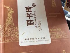-新兴·金羊座·粤菜点心(乐峰店)