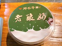 -那些年记忆烧烤