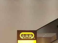 -大家乐(广州荔湾领展广场店)