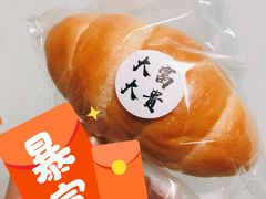 嚼劲日式盐面包-富贵面包公司(运河店)